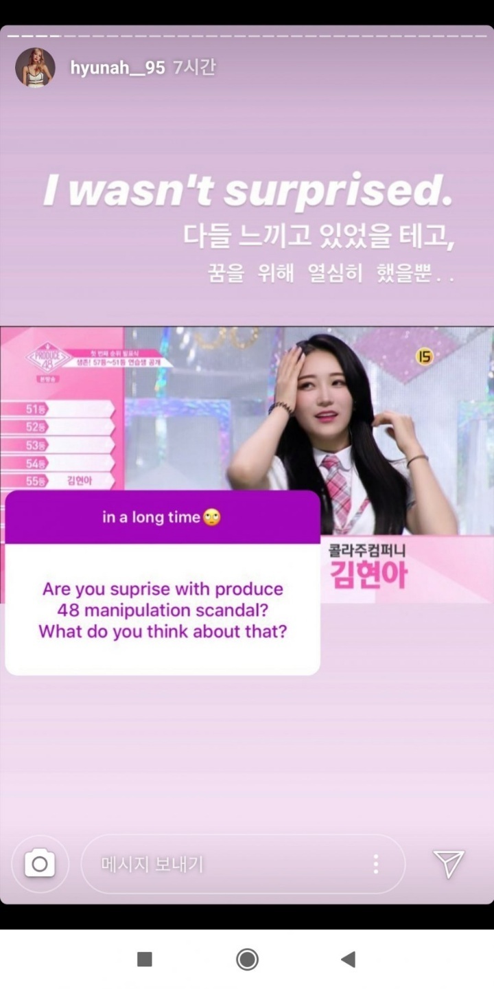 아이즈원 주작관련 김현아 인스타 ㅋ | 인스티즈