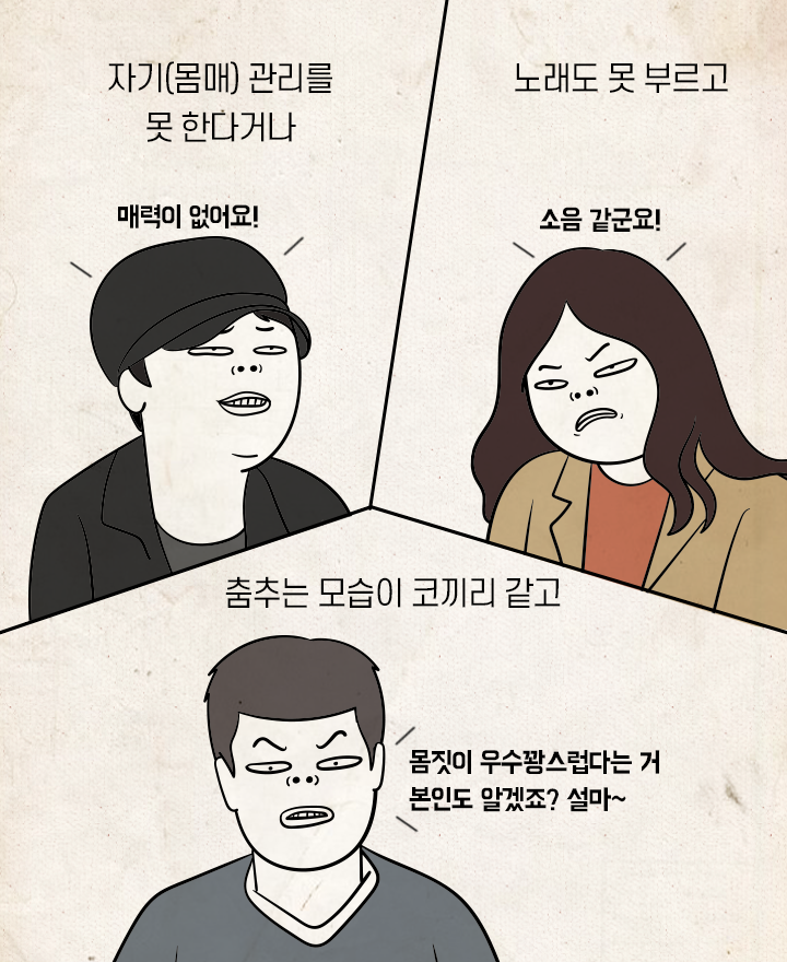 오디션프로를 안보게 된 이유 | 인스티즈