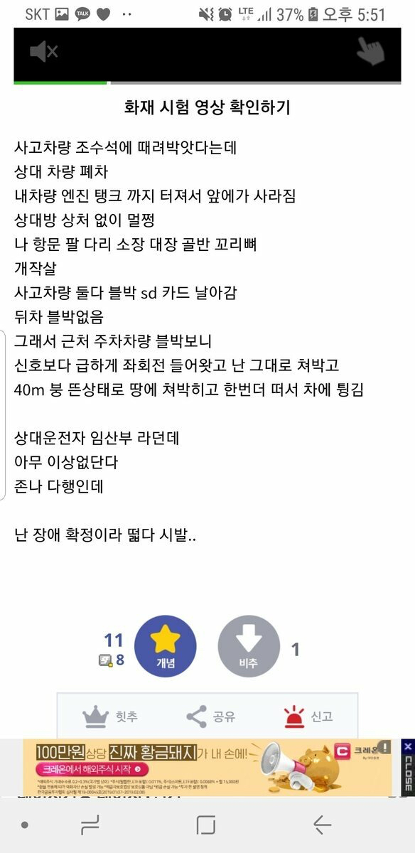 사고로 병원에서 눈떠보니 24일이 흘렀다는 디씨인 | 인스티즈