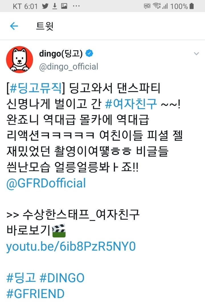 세로라이브 찍다가 몰래카메라 당한 여자친구💕 | 인스티즈