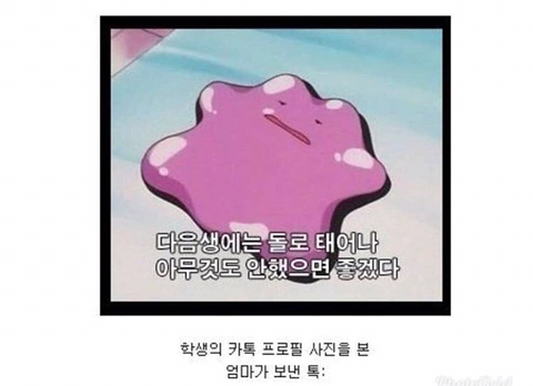 딸의 카톡프사를 본 엄마의 반응.jpg | 인스티즈