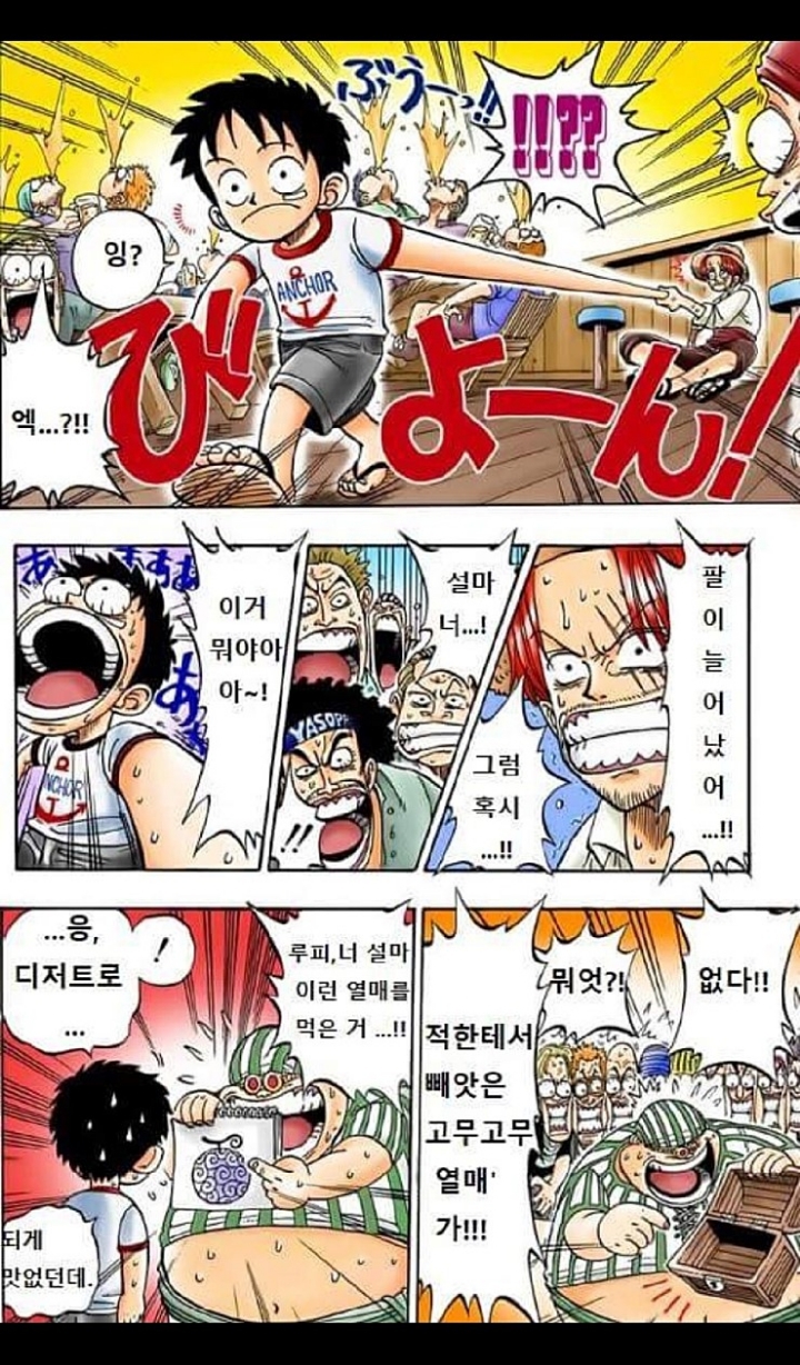 원피스) 왕 샹크스 | 인스티즈