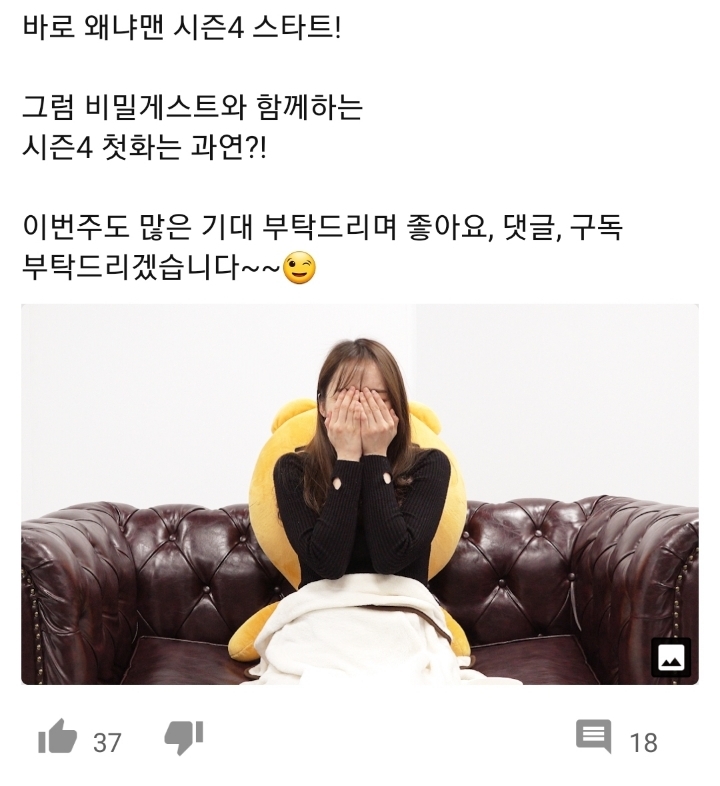 1월5주차 Loud G 주간 콘텐츠 업로드 일정(왜냐맨 시즌3 말도없이 종영함) | 인스티즈