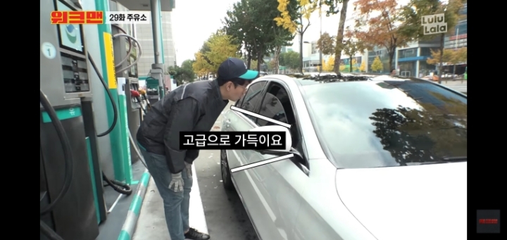 워크맨에 나온 청담동 주유소 클라스 | 인스티즈