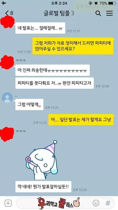 조별과제 치어리더녀 | 인스티즈