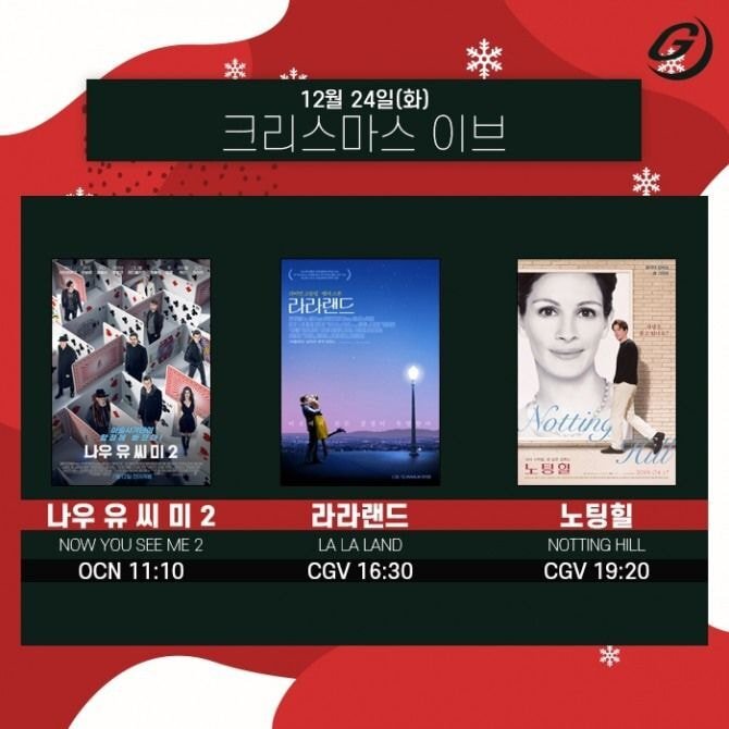 올해도 걱정없는 크리스마스 환상라인업.jpg | 인스티즈