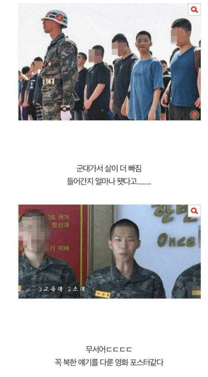 찬혁아 군생활 좀 대충해 | 인스티즈