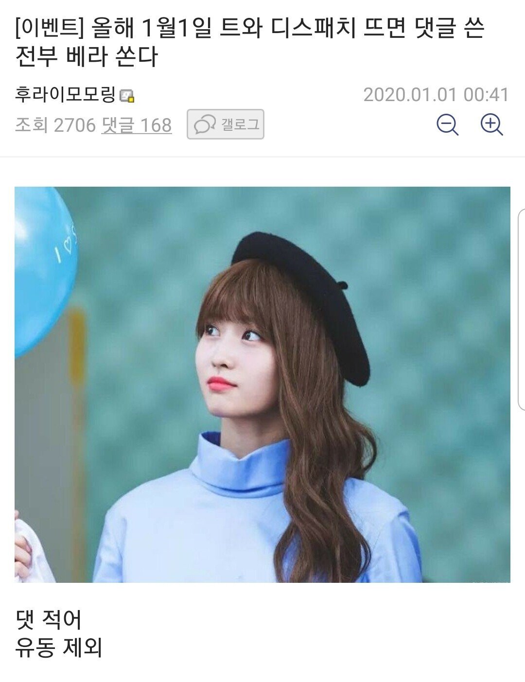 트와이스 디스패치 뜨면 댓글 전부 베라쏜다 | 인스티즈