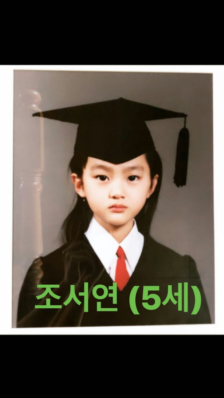 조서연 아나 어릴적 사진 | 인스티즈