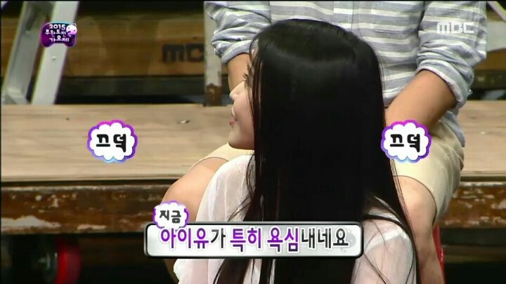 무대효과 욕심내는 아이유(무도가요제) | 인스티즈