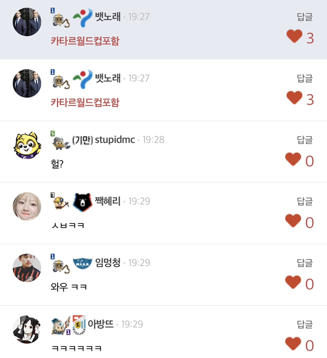 뉴스 속보 ㄷㄷ.JPG | 인스티즈