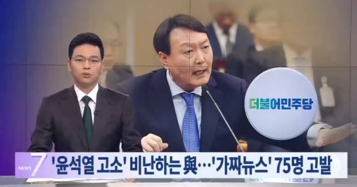 오늘자 TV조선 뉴스7의 與까기.jpg | 인스티즈