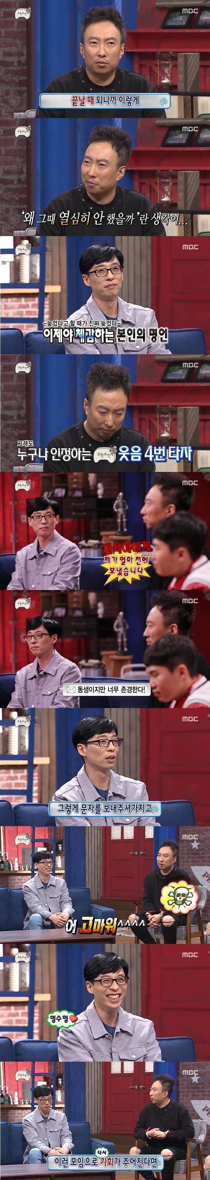 무한도전 마지막회 멤버들의 끝인사.jpg | 인스티즈