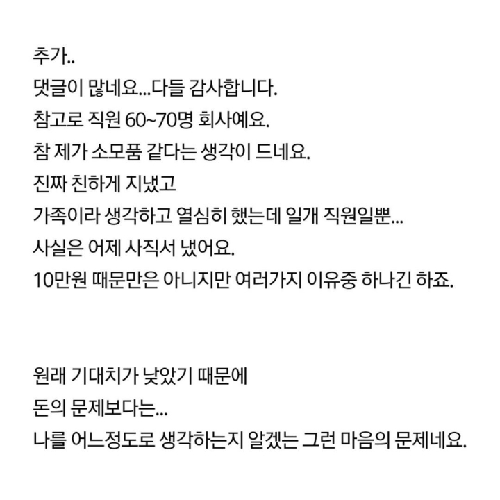 결혼하는데 축의금 10만원 내신 사장님.jpg | 인스티즈