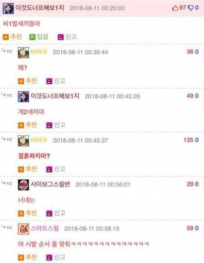 니들은 결혼하지마라.jpg | 인스티즈