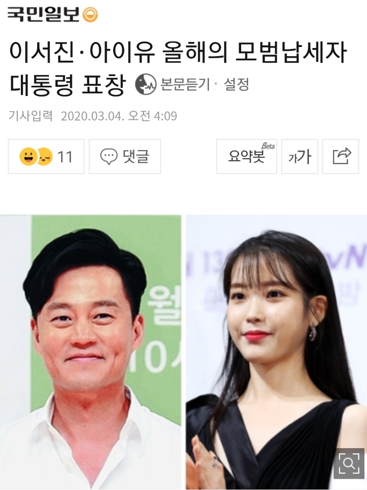 이제는 존경스러운 미친 사기 캐릭터 아이유 | 인스티즈