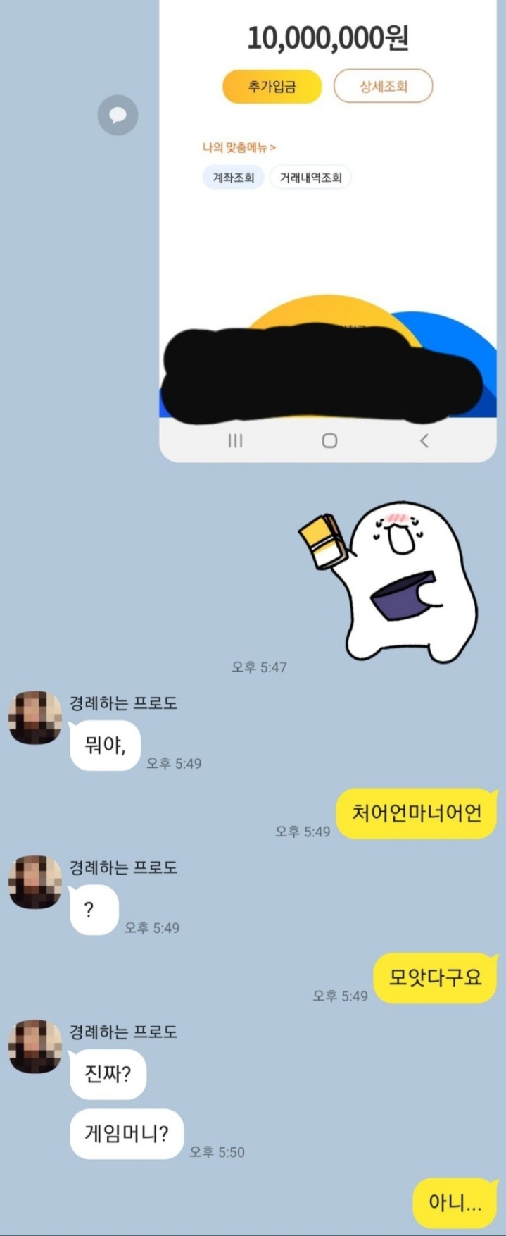 겜돌이 인생을 살던 아들이 취직하고 몇달후.jpg | 인스티즈