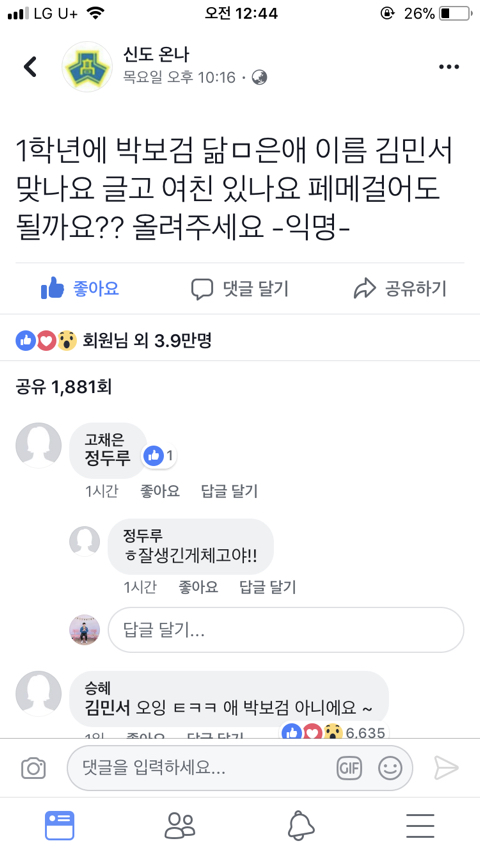 박보검 닮은 남학생.jpg | 인스티즈