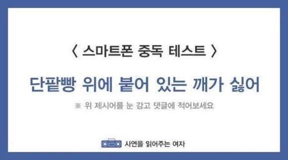 단팥빵 위에 붙어 있는 깨가 싫어 | 인스티즈