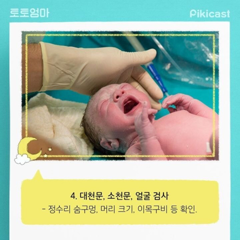 갓 세상에 나온 아이의 24시간....jpg | 인스티즈