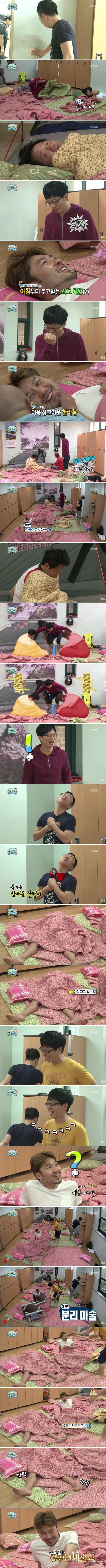 아침부터 빵 터지는 무한도전.jpg | 인스티즈