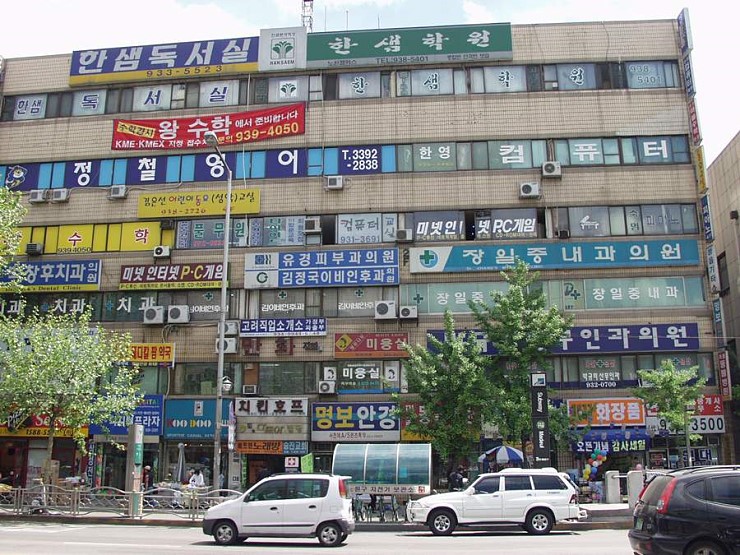 2001년 5월 노원구 상계동.jpg | 인스티즈