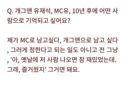 불교신자 유재석이 무명시절 했던 기도.jpg | 인스티즈