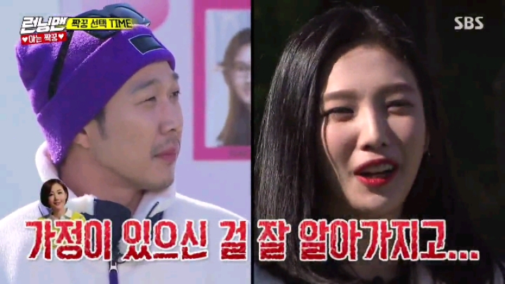 [런닝맨] 아이린 삼행시&amp;조이 이행시 | 인스티즈