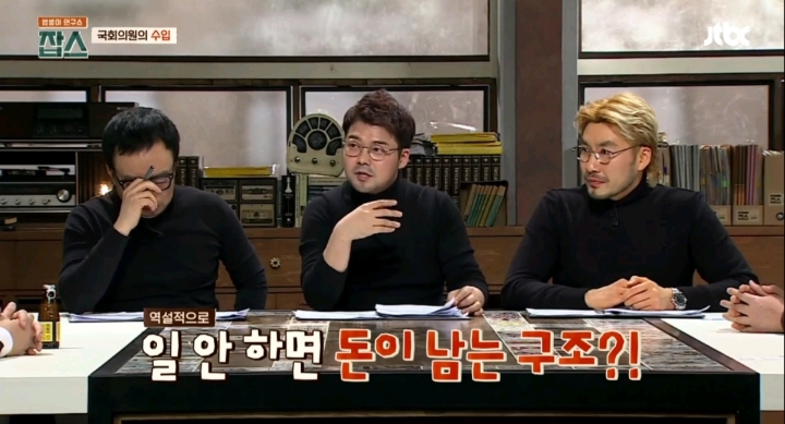 국회의원들이 말하는 국회의원의 수입과 지출 | 인스티즈