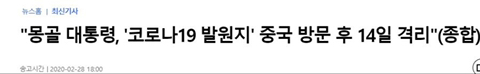 중국에간 몽골 대통령 | 인스티즈