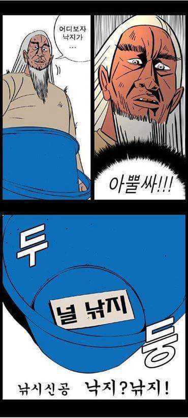 귀귀 낚시신공.jpg | 인스티즈