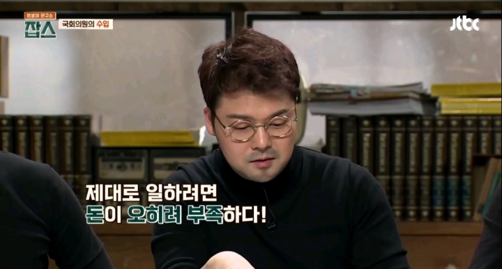 국회의원들이 말하는 국회의원의 수입과 지출 | 인스티즈