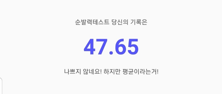 순발력 테스트.jpg | 인스티즈