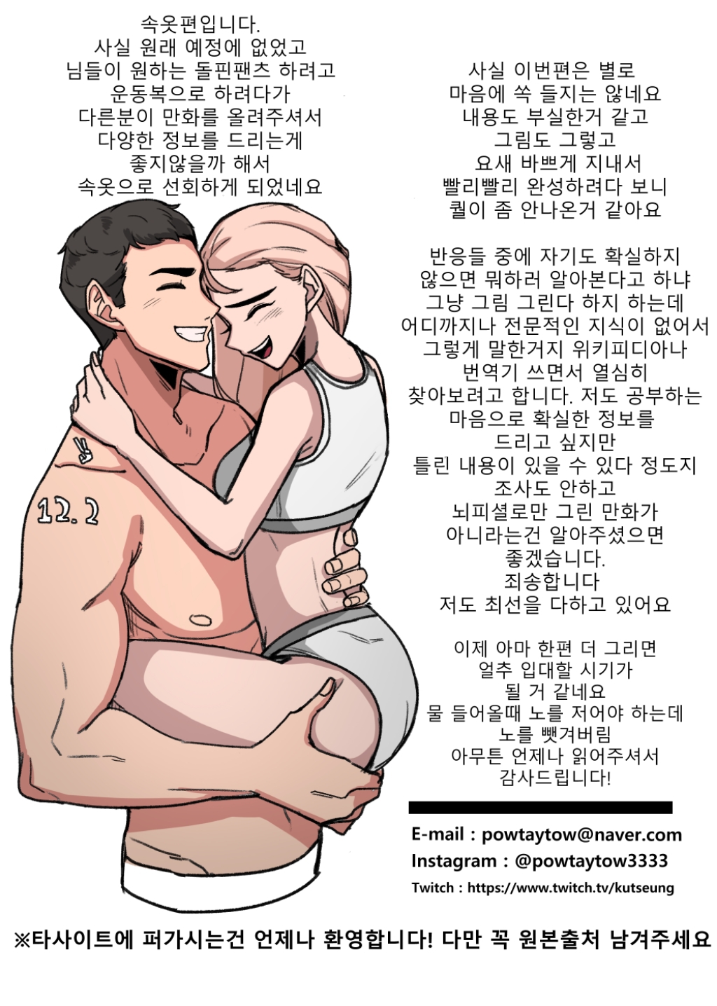 속옷에 대해 알아보는 만화.jpg | 인스티즈