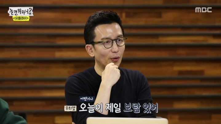 [놀면뭐하니] 성장판이 평생 안 닫히는 유재석 | 인스티즈