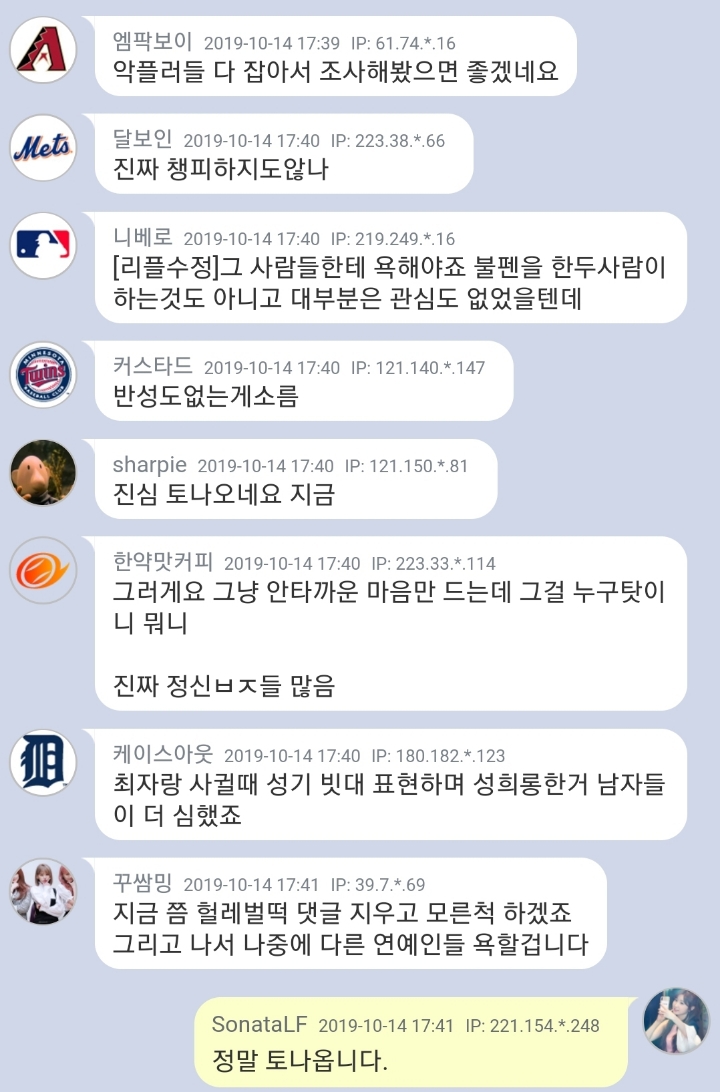 설리 죽음에 여초탓 여자탓 몰아붙이는 인간들 | 인스티즈