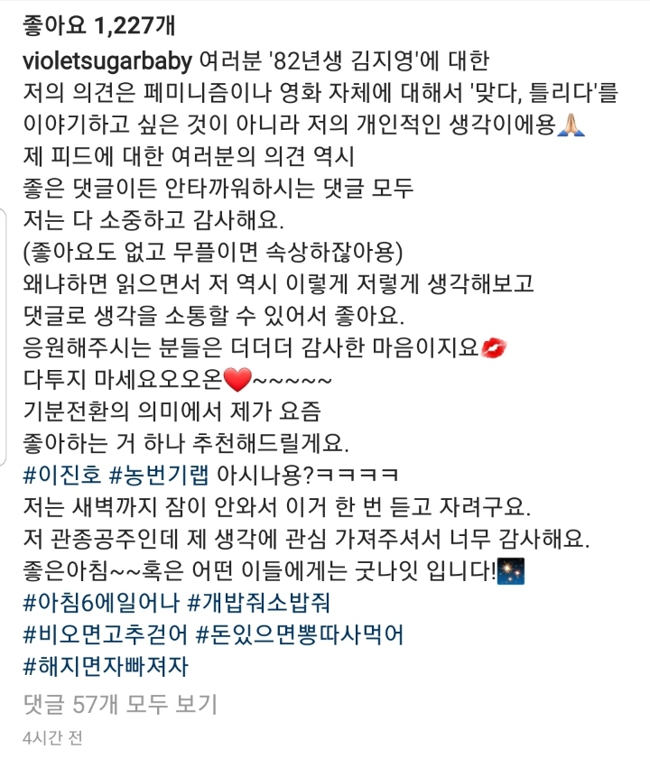 김지영 후기댓글에대한 김나정아나운서의 피드백 | 인스티즈