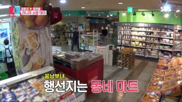 [동상이몽] 주말마다 엄마 몰래 마트에서 비밀 만드는 라니와 라니아빠.jpg | 인스티즈
