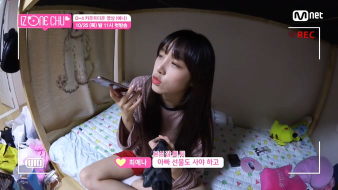 아이즈원) 용돈이 필요한 최예나.jpg | 인스티즈