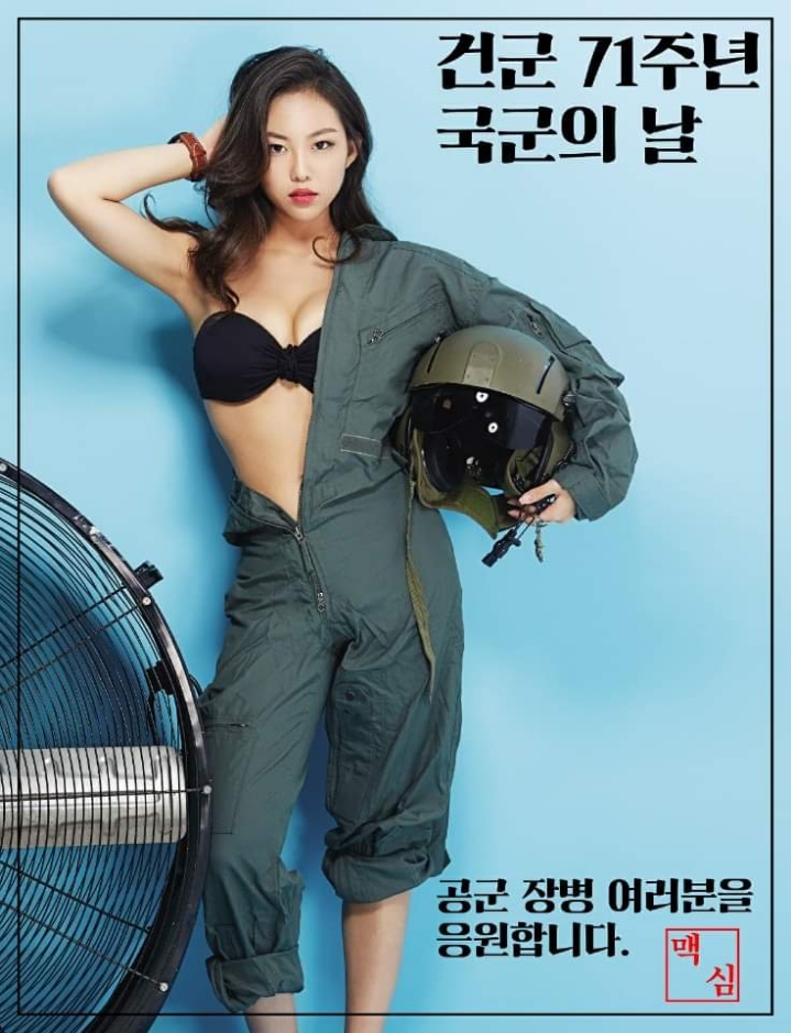 맥심 국군의날 이미지 | 인스티즈