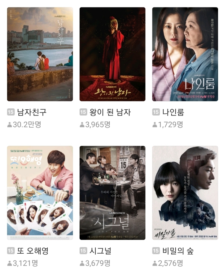 카카오페이지에서 무료로 풀은 tvn 드라마 | 인스티즈