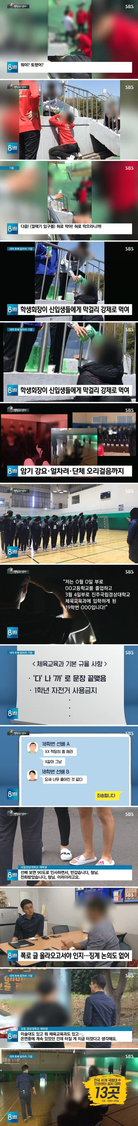 여전히 존재하는 대학교 똥군기.jpgif | 인스티즈