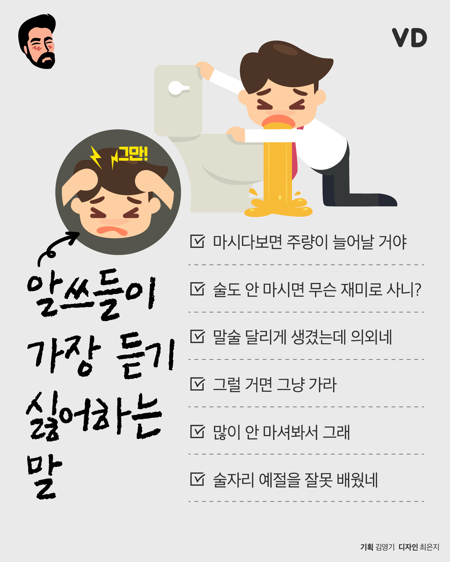 알쓰들이 가장 듣기 싫어하는 말.jpg | 인스티즈