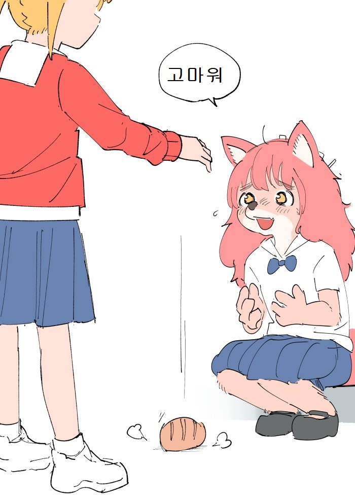 왕따 수인소녀.Manhwa | 인스티즈