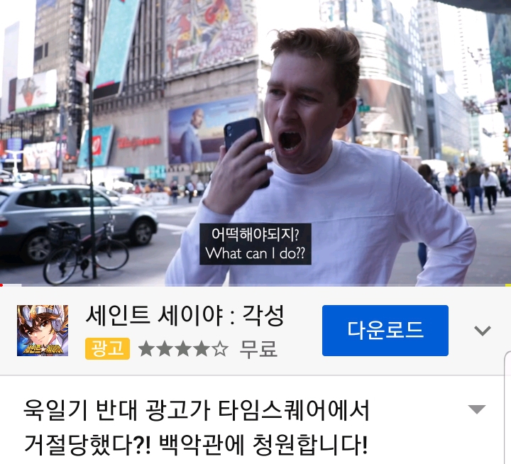 전범기사용 절대반대. 백악관에 청원하는 미국인 | 인스티즈