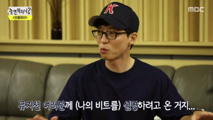 [놀면뭐하니] 음악인 사이에서 무시당하는 유재석 | 인스티즈