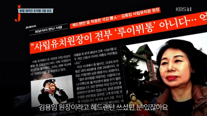 떼쓰는 한유총 그리고 언론.jpg | 인스티즈