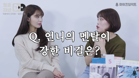 에이핑크 정은지가 팬과의 인터뷰에서 팬을 울린 말.jpg | 인스티즈