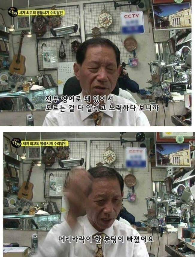 우리나라에 존재하는 명품시계 수리의 최고 장인 | 인스티즈