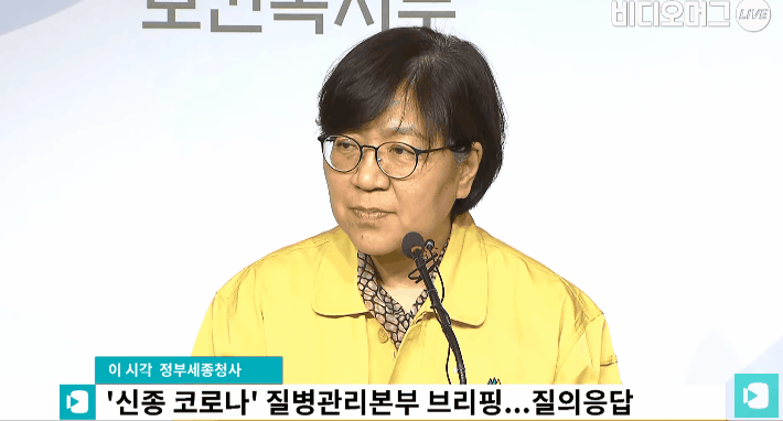 한달사이에 급격하게 수척해진 정은경 질병관리본부장.jpgif | 인스티즈
